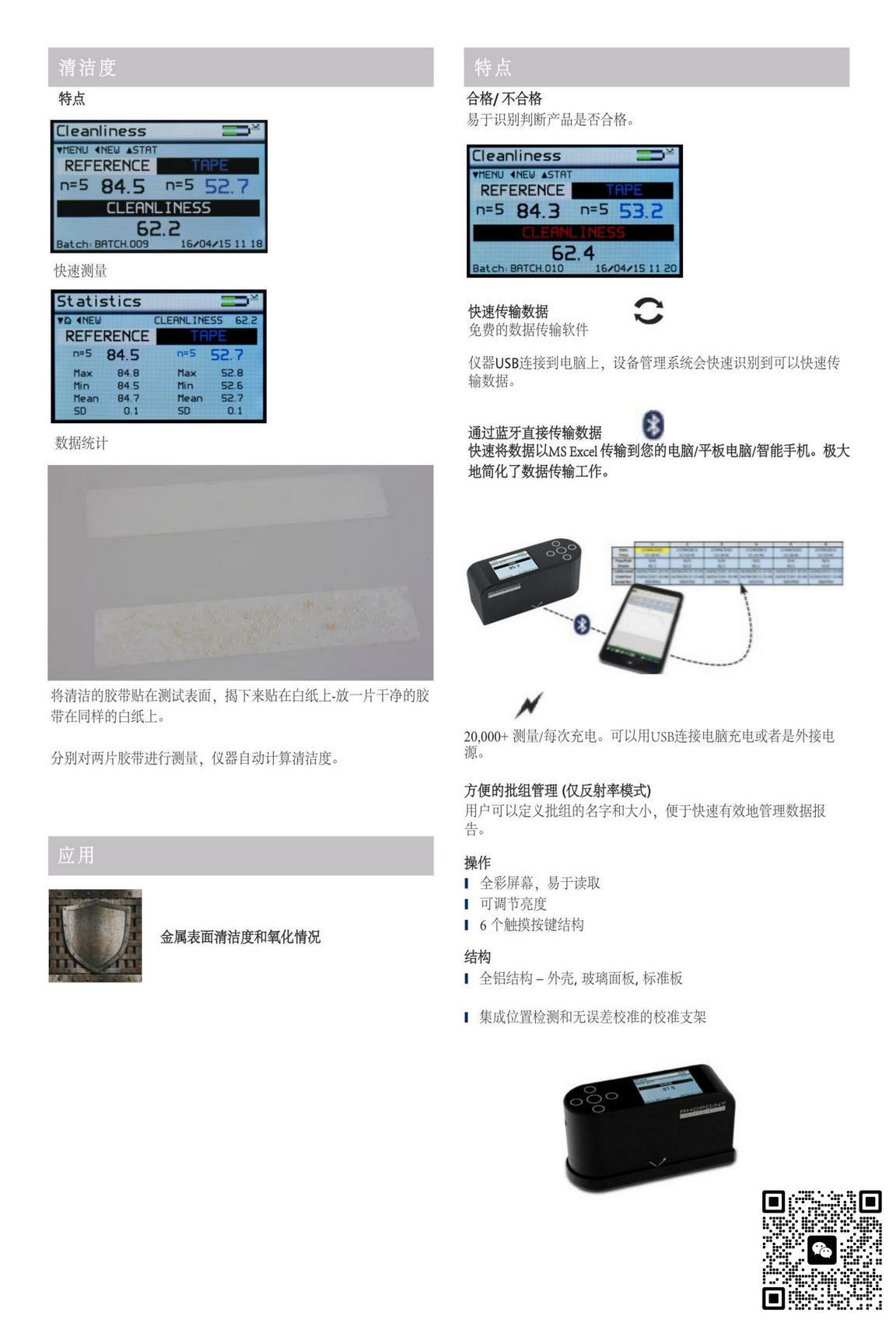 RHOPOINT Novo-Shade Duo+ 反射率仪_RHOPOINT Novo-Shade Duo+遮盖率仪